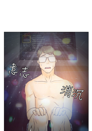 中文韩漫 低速男高速女 Ch.0-5 Page #162