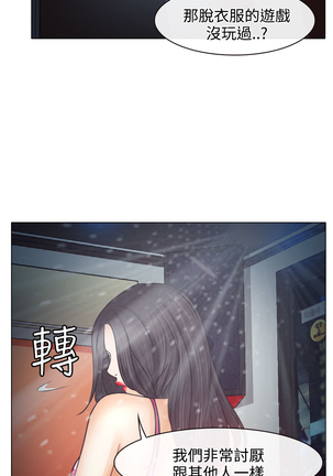 中文韩漫 低速男高速女 Ch.0-5 Page #157