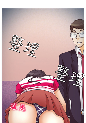 中文韩漫 低速男高速女 Ch.0-5 Page #46