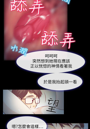 中文韩漫 低速男高速女 Ch.0-5 Page #30
