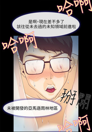 中文韩漫 低速男高速女 Ch.0-5 Page #24