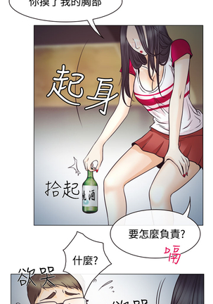 中文韩漫 低速男高速女 Ch.0-5 Page #62