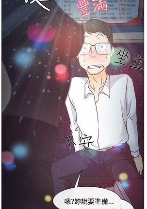 中文韩漫 低速男高速女 Ch.0-5 Page #156