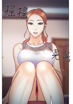 中文韩漫 低速男高速女 Ch.0-5 Page #85