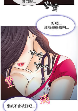 中文韩漫 低速男高速女 Ch.0-5 Page #66