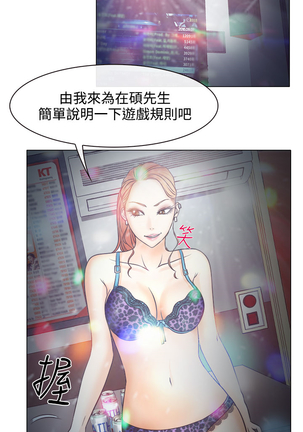中文韩漫 低速男高速女 Ch.0-5 Page #160