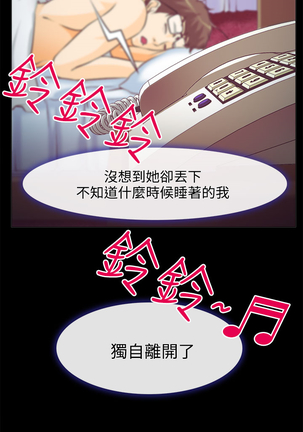 中文韩漫 低速男高速女 Ch.0-5 Page #34