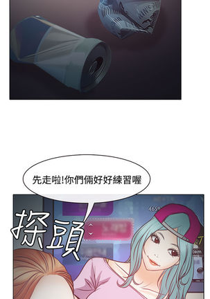 中文韩漫 低速男高速女 Ch.0-5 Page #169