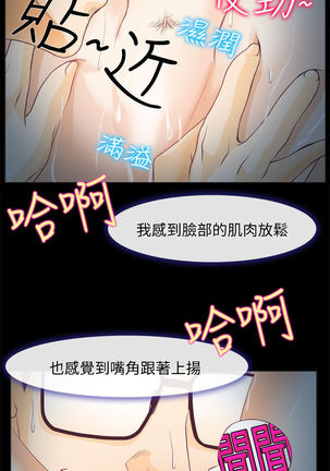 中文韩漫 低速男高速女 Ch.0-5 Page #25