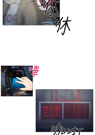 中文韩漫 低速男高速女 Ch.0-5 Page #15