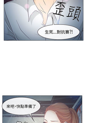 中文韩漫 低速男高速女 Ch.0-5 Page #155