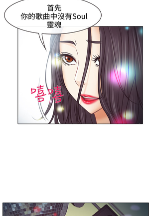 中文韩漫 低速男高速女 Ch.0-5 Page #143