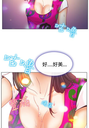 中文韩漫 低速男高速女 Ch.0-5 Page #148