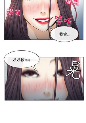 中文韩漫 低速男高速女 Ch.0-5 Page #64
