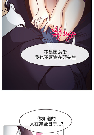 中文韩漫 低速男高速女 Ch.0-5 Page #96