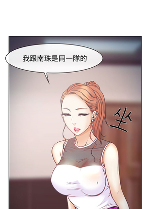 中文韩漫 低速男高速女 Ch.0-5 Page #84