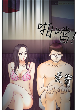 中文韩漫 低速男高速女 Ch.0-5 Page #170