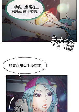 中文韩漫 低速男高速女 Ch.0-5 Page #164