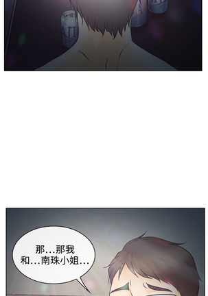 中文韩漫 低速男高速女 Ch.0-5 Page #165