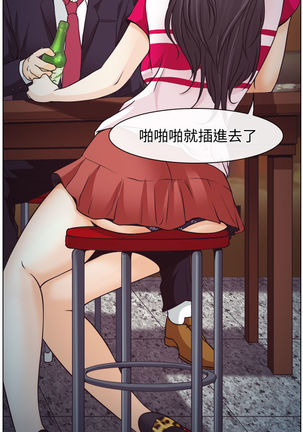 中文韩漫 低速男高速女 Ch.0-5 Page #57