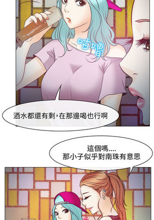 中文韩漫 低速男高速女 Ch.0-5 Page #184
