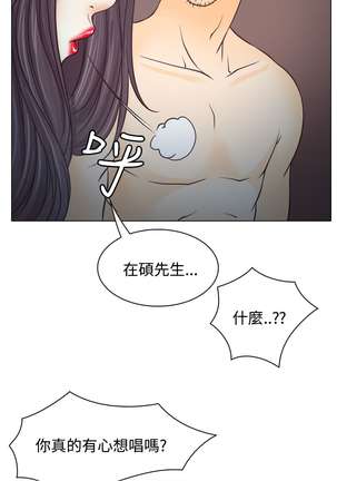 中文韩漫 低速男高速女 Ch.0-5 Page #171