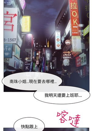 中文韩漫 低速男高速女 Ch.0-5 Page #175