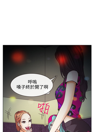 中文韩漫 低速男高速女 Ch.0-5 Page #147