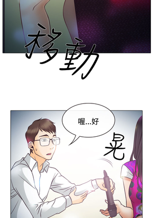 中文韩漫 低速男高速女 Ch.0-5 Page #144