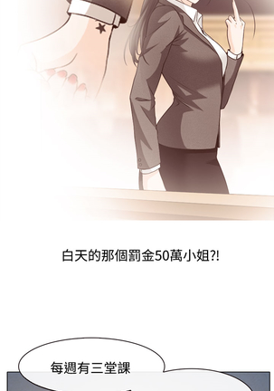 中文韩漫 低速男高速女 Ch.0-5 Page #48