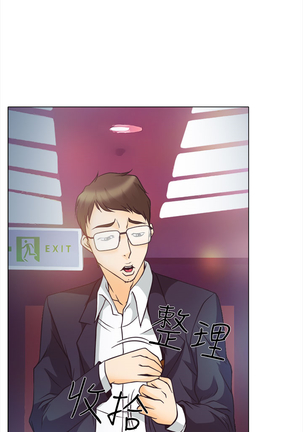 中文韩漫 低速男高速女 Ch.0-5 Page #137