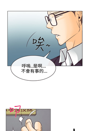 中文韩漫 低速男高速女 Ch.0-5 Page #123