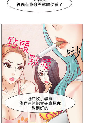 中文韩漫 低速男高速女 Ch.0-5 Page #127