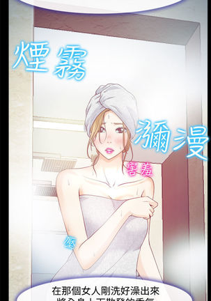 中文韩漫 低速男高速女 Ch.0-5 Page #18