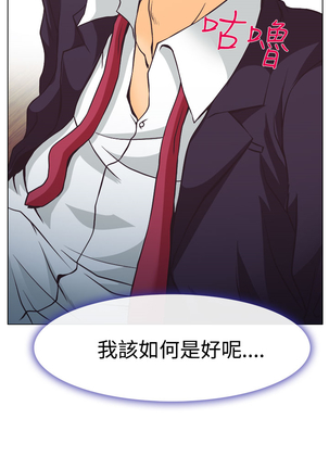 中文韩漫 低速男高速女 Ch.0-5 Page #116