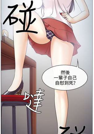 中文韩漫 低速男高速女 Ch.0-5 Page #63