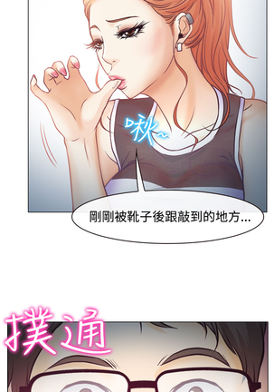 中文韩漫 低速男高速女 Ch.0-5 Page #87