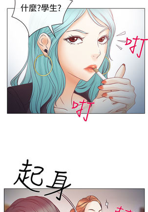 中文韩漫 低速男高速女 Ch.0-5 Page #114