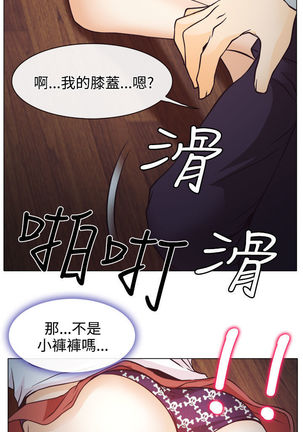 中文韩漫 低速男高速女 Ch.0-5 Page #75