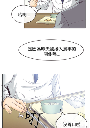 中文韩漫 低速男高速女 Ch.0-5 Page #118