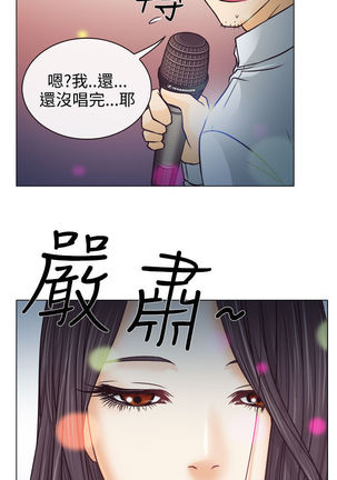 中文韩漫 低速男高速女 Ch.0-5 Page #142