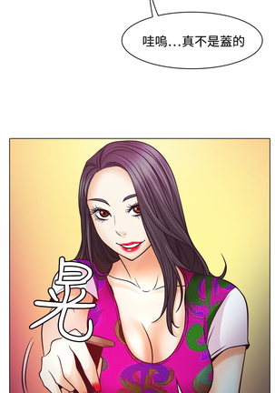 中文韩漫 低速男高速女 Ch.0-5 Page #180