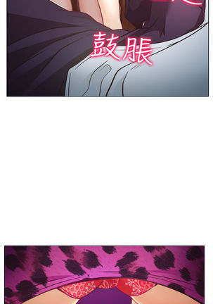 中文韩漫 低速男高速女 Ch.0-5 Page #92