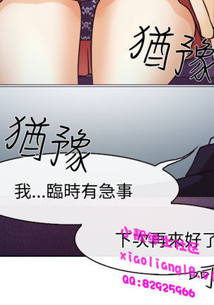中文韩漫 低速男高速女 Ch.0-5 Page #49