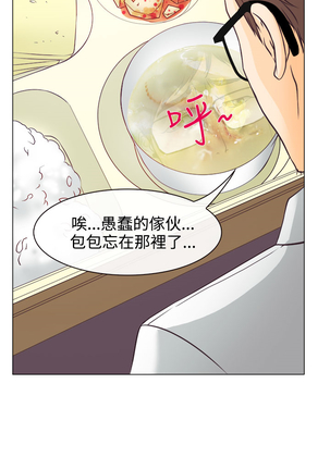 中文韩漫 低速男高速女 Ch.0-5 Page #121
