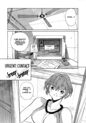 Sex Warrior Isane Extreme 01 - Page 7