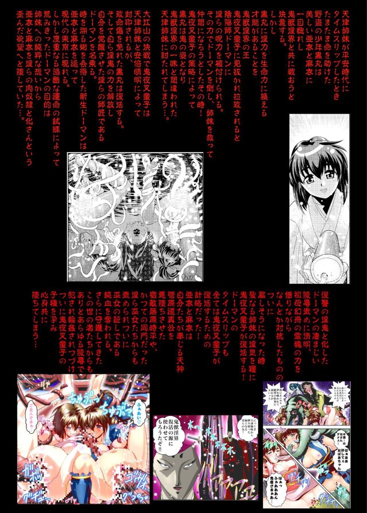 FallenXXangeL 19 Doman FULLCOLOR