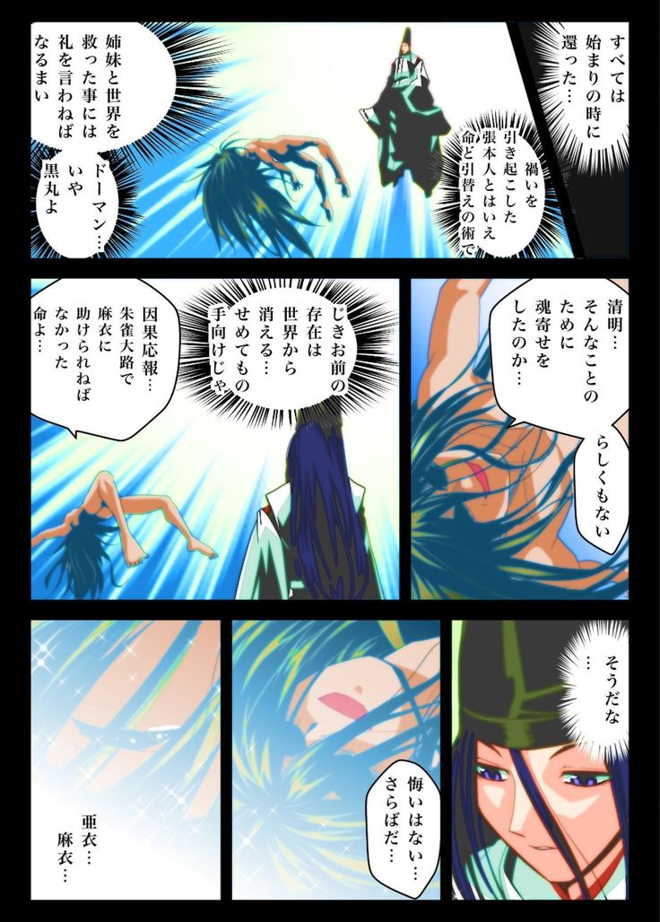 FallenXXangeL 19 Doman FULLCOLOR