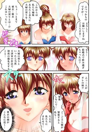 FallenXXangeL 19 Doman FULLCOLOR Page #13