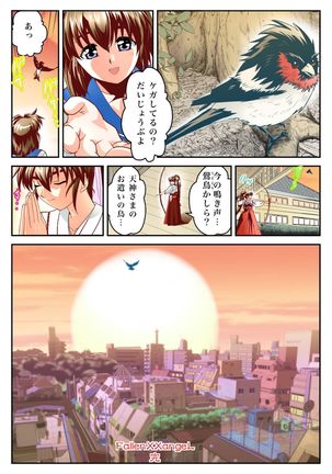 FallenXXangeL 19 Doman FULLCOLOR Page #54